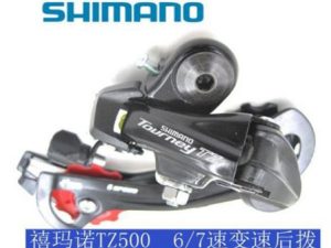 Củ đề (Gạt líp sau) Shimano Touney TZ500 6/7SP (Chính hãng)