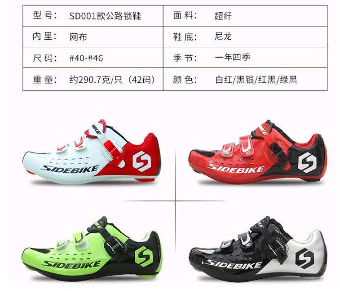 Giay ca dap xe sidebike sd001 road 05 - Xe đạp đường phố