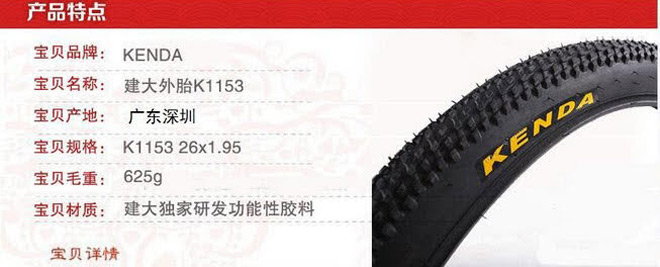 Lop kenda k1153 26x1.95 gai min 01 - Xe đạp đường phố