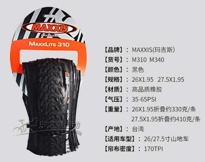 Lop maxxis maxxlite m310 26 1.95 01 - Xe đạp đường phố
