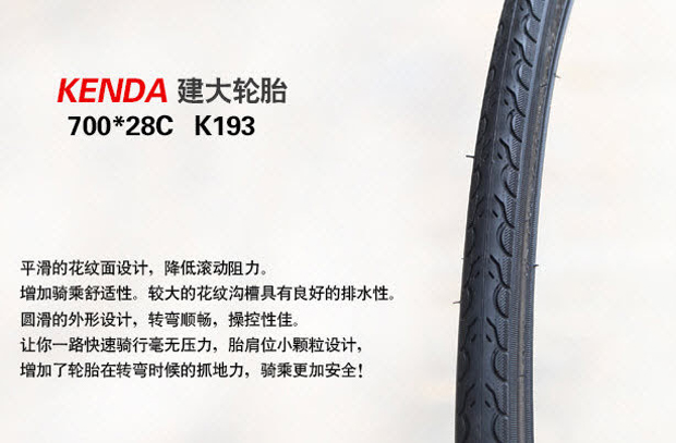 Lốp xe đạp KENDA K193 700x28C (Chính hãng) 2 - Xe đạp đường phố Lop xe dap kenda k193 700x28c 01 - Xe đạp đường phố