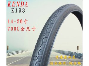 Lốp xe đạp KENDA K193 700x32C (Chính hãng)