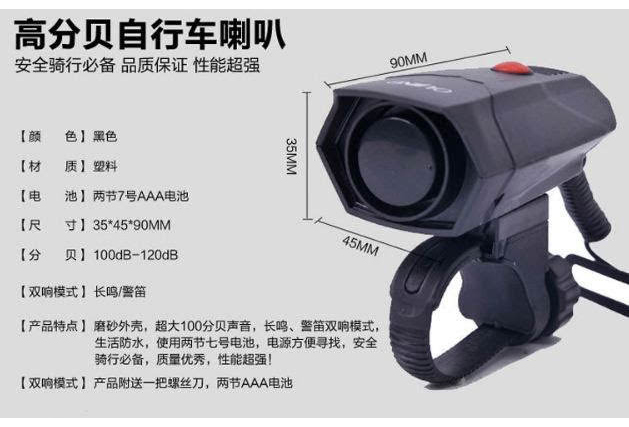 Còi điện xe đạp BL25 3 - Xe đạp đường phố coi dien cao cap BL25 04 - Xe đạp đường phố