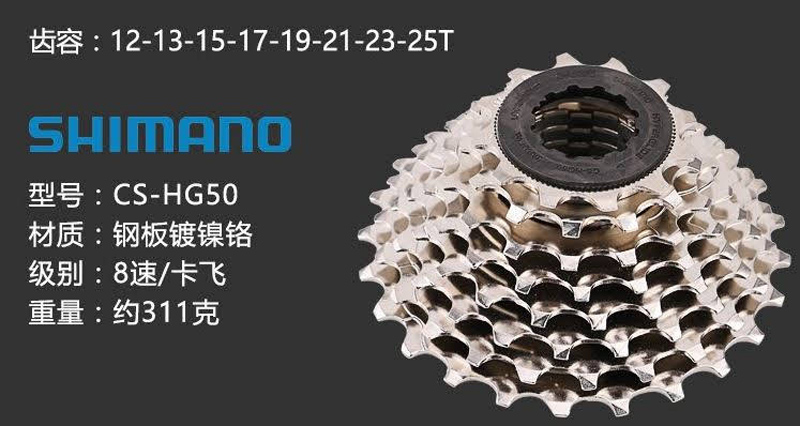 lip xe dap road 8 tang shimano cs hg 50 8 12 25t 02 - Xe đạp đường phố